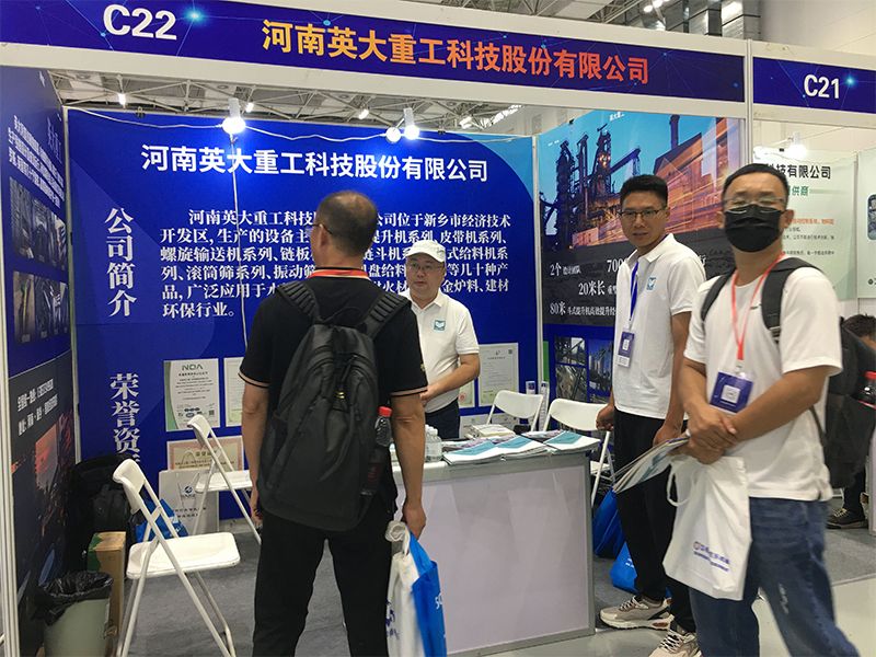 8月21-23日，“中國(guó)國(guó)際冶金材料交易博覽會(huì)”